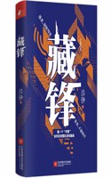 Cang Feng