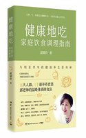 Eat Healthy: A Guide to Family Diet Regulation