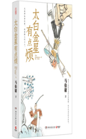 Taibai Jinxing Is a Bit Annoying