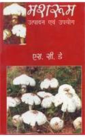 Mushroom Cultivation
