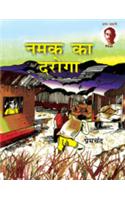 Abhyuday-I