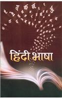 Hindi Bhasha : Vikas Aur Swaroop