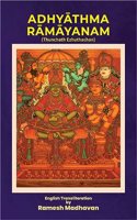 Adhyathma Ramayanam (English Edition)