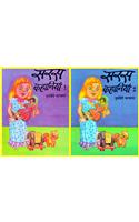 Saras Kahaniyan -1, 2 (Complete Set)