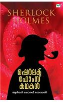 Sherlok Holmes Kathakal