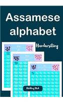 Assamese Alphabet Handwriting