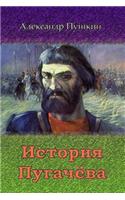 Istorija Pugachjova