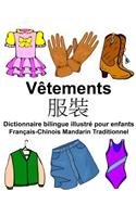 Français-Chinois Mandarin Traditionnel Vêtements Dictionnaire bilingue illustré pour enfants