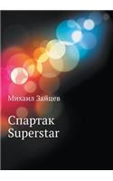 Spartak Superstar