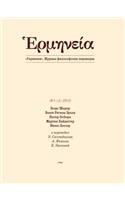 Герменея. Журнал философских переводов: ??? 4(Russian)