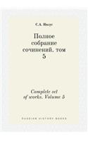 Complete Set of Works. Volume 5