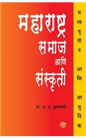 Maharashtra: Samaj ani Sanskriti