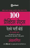 100 Practice Sets Railway Bharti Board Gair-Takniki Sanvarg - ANKGANIT