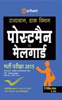 Rajasthan Postman Avum Mailguard Bharti Pariksha 2015
