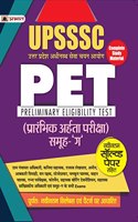 Upsssc Pet Pariksha Samuh-G