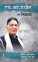 SR HARNOT : EK SHINAKHT