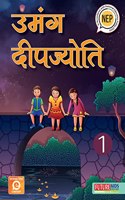 Umang Deepjyoti Part - 1