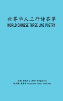 World Chinese Three Line Poetry
