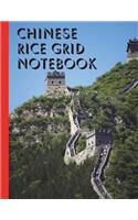 Chinese Rice Grid Notebook: 100 pages of rice grid paper for Chinese or Japanese writing, matte cover