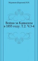 Vojna za Kavkazom v 1855 godu