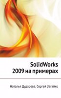 SolidWorks 2009 na primerah