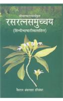 Rasratnasamuchya Set 2 Vols.