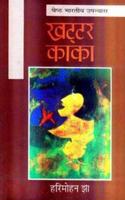 Aacharya Ramchandra Shukla Ka Nibandh Sahitya
