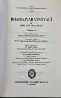 Bhaisajyaratavali of Shri Govind Dasji