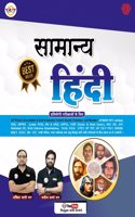 Samanyan Hindi | Naveen Sharma | Ankit Bhati Sir | Rojgar with Ankit | Invincible