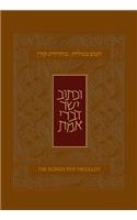 Koren Five Megillot, Hebrew/English, Hardcover