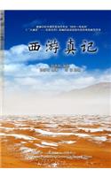 Ture Journey to the West