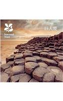 Giant's Causeway: National Trust Guidebook