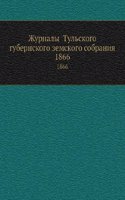 Zhurnaly Tulskogo gubernskogo zemskogo sobraniya
