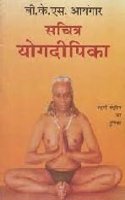Illustrated Light On Yoga