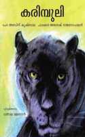 Black Panther/Karipuli (Malayalam)