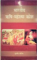 BHARTIYA RISHI -MAHATMA KOSH