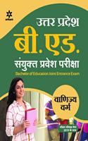 Up B.Ed  Vanijya Varg Guide 2020