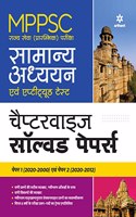 Mppsc Samanya Addhyan Ayum Aptitude Test Chapterwise Solved Paper Paper 1 and  Paper 2 Pre Exam 2022