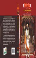 Shivgandh by Amol Kolhe