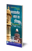 MADHYAKALIN BHARAT KA ITIHAS (1206-1757 A.D.) BY L.P. SHARMA, S.S PUNIA