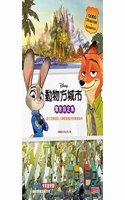 Zootopia