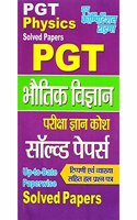 PGT Physics Solved Papers