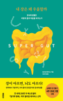 Super Gut: A Four-Week Plan to Reprogram Your Microbiome, Restore Health, and Lose Weight