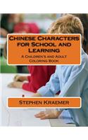 Chinese Characters for School and Learning