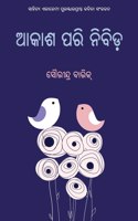 Akasha Pari Nibida