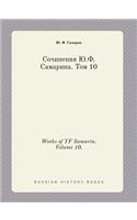 Works of Yf Samarin. Volume 10.