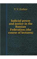 The Judiciary and Justice in the Russian Federation. Lecture Course