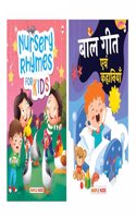 Nursery Rhymes for Kids (Illustrated) (Set of 2 Books) - Childrenâ€™s Poetry - Balgeet - Popular English and Hindi Poems - 2-5 Years Old Kids