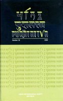 Puratattva  (Vol. 38: 2008): Bulletin Of The Indian Archaeological Society