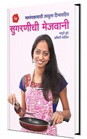 Sugranichi Mejwani : Special Recipes Books à¤ªà¤¾à¤•à¤•à¥ƒà¤¤à¥€ à¤ªà¥�à¤¸à¥�à¤¤à¤• (à¤•à¥�à¤• à¤¬à¥�à¤•) Perfect Maharashtrian Recipe Cook Book in Marathi Cooking Maharashtra Cuisine Cookbook à¤•à¥�à¤•à¤¿à¤‚à¤—